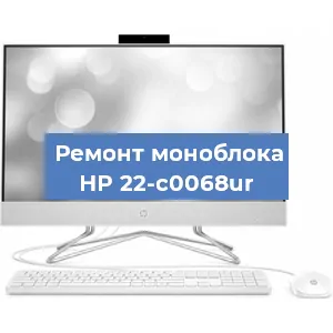 Замена оперативной памяти на моноблоке HP 22-c0068ur в Нижнем Новгороде